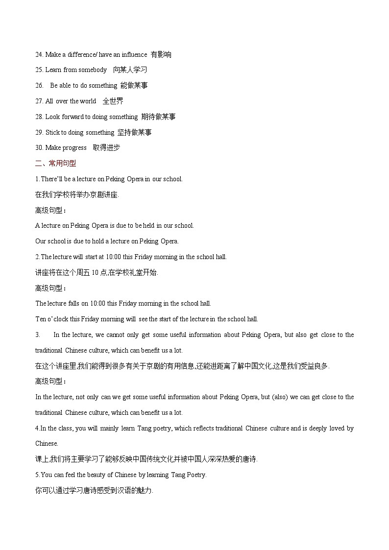 专题09 中华文化-2024年中考英语写作分类指导(解析版）第2页