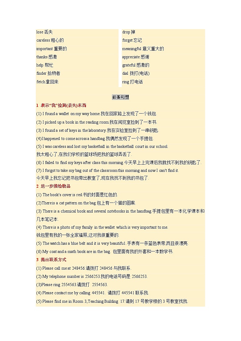 专题12 启事类--2024年中考英语写作分类指导(解析版）第3页