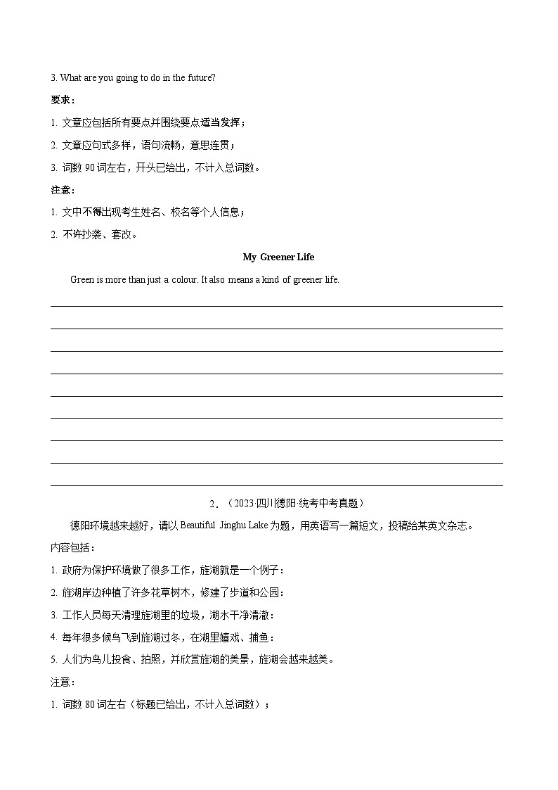 专题13 环境保护-2024年中考英语写作分类指导(原卷版）第3页