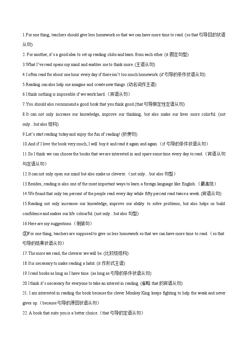 专题15 阅读--2024年中考英语写作分类指导（原卷版）第2页