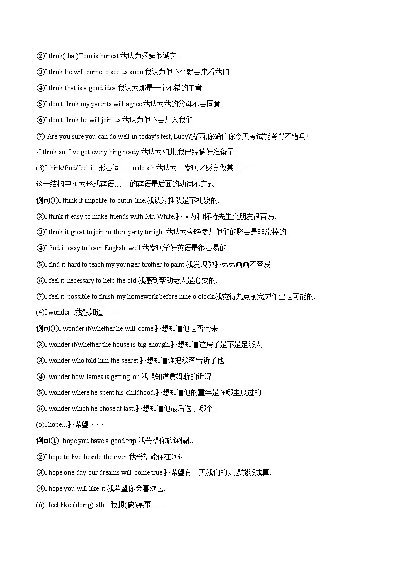 专题18 意见和建议-2024年中考英语写作分类指导(解析版）第3页