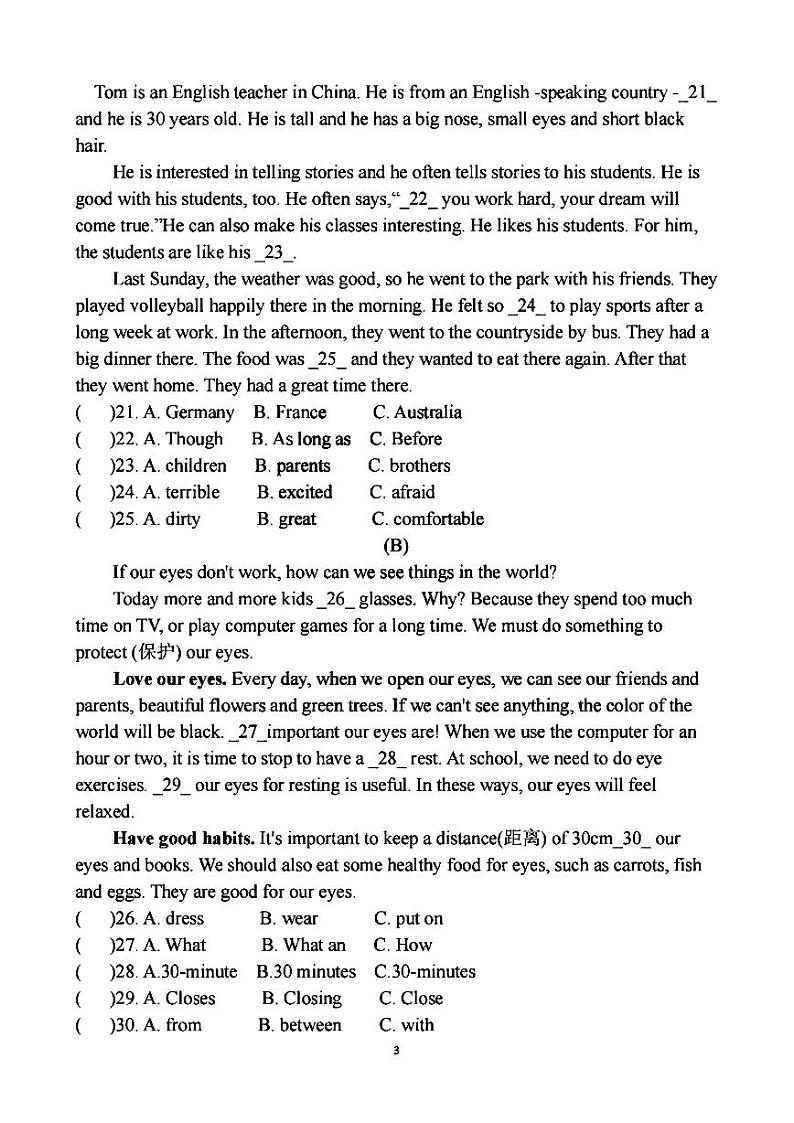2024年哈尔滨市163中学七年级（下）期中英语试卷+答案第3页
