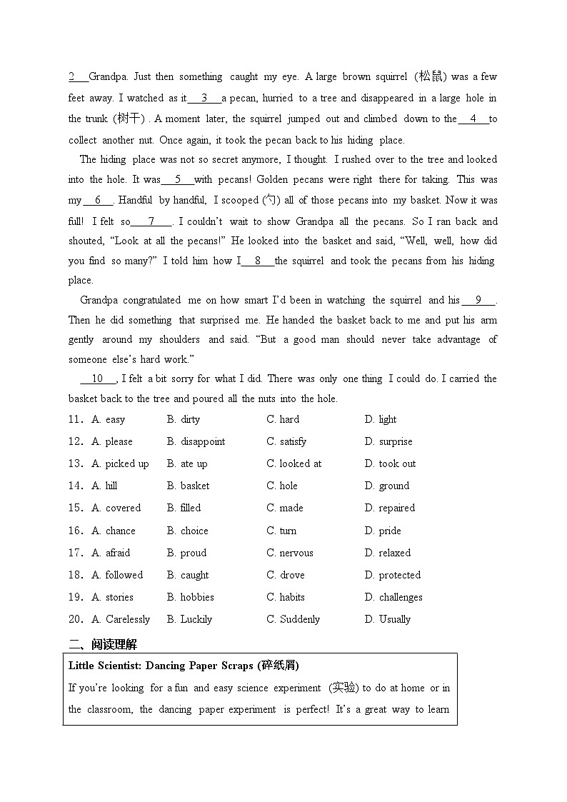 东莞市长安实验中学2024届九年级下学期中考二模英语试卷(含答案)02