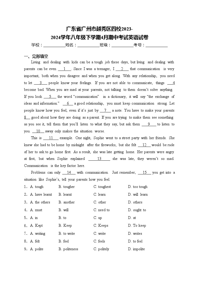 广东省广州市越秀区四校2023-2024学年八年级下学期4月期中考试英语试卷(含答案)01