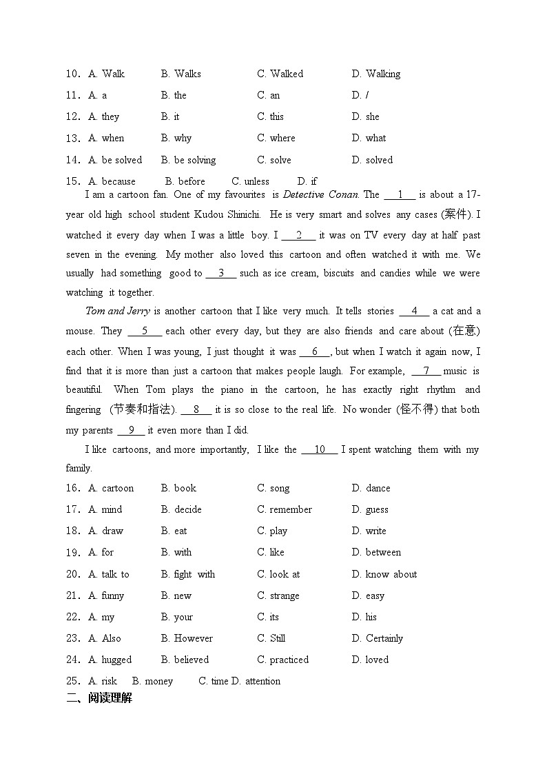 广东省广州市越秀区四校2023-2024学年八年级下学期4月期中考试英语试卷(含答案)02