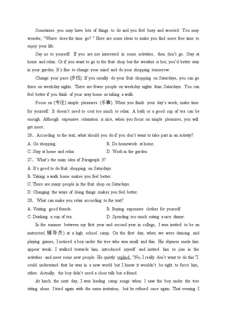 广东省广州市越秀区四校2023-2024学年八年级下学期4月期中考试英语试卷(含答案)03