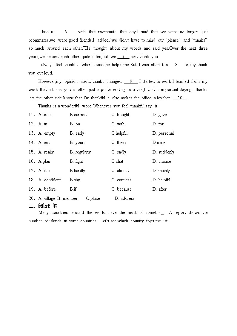 重庆市綦江县联盟校2023-2024学年八年级下学期期中考试英语试卷(含答案)02