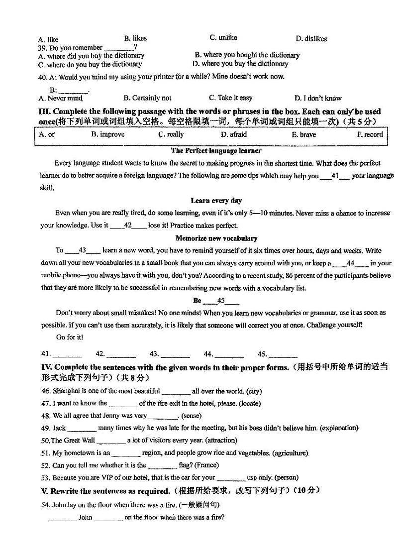 上海市上南中学东校2023-2024学年八年级下学期5月英语月考试题第3页