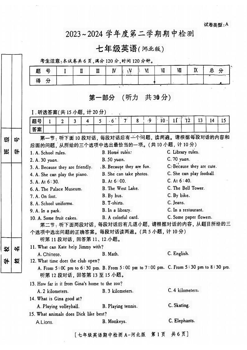 陕西省咸阳市永寿县校联考2023-2024学年七年级下学期期中英语试题01