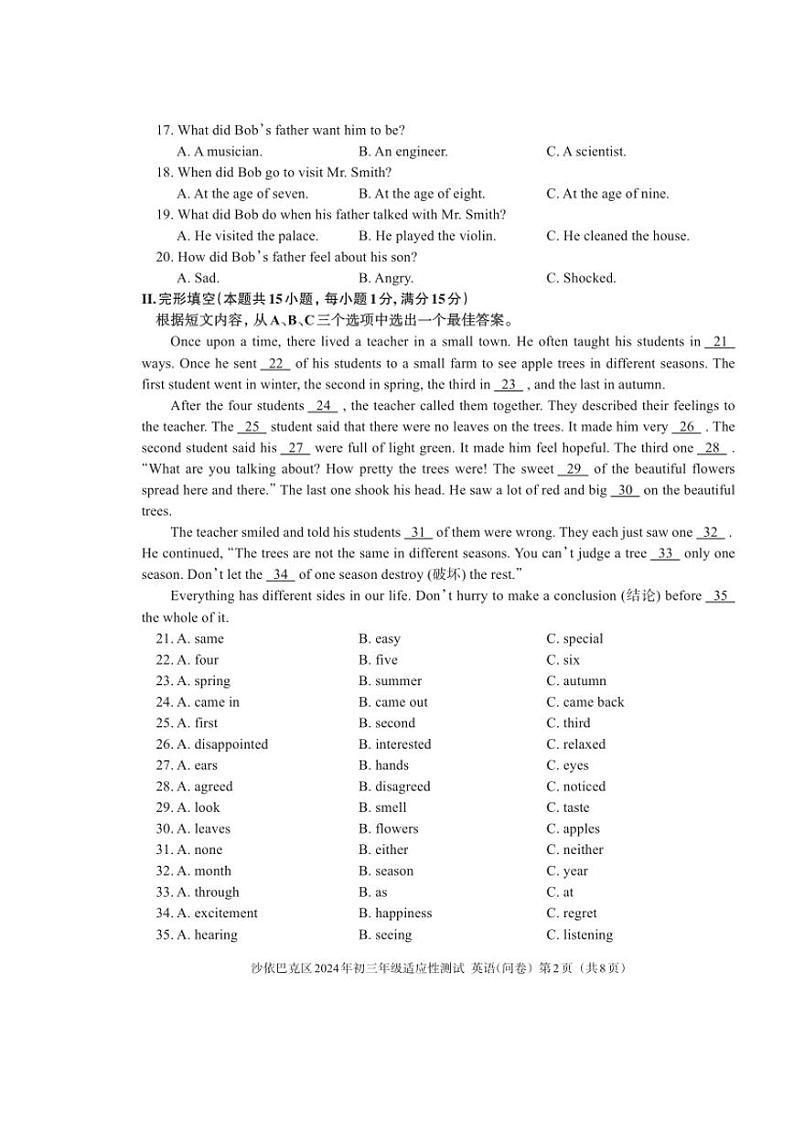 2024年新疆维吾尔自治区乌鲁木齐市沙依巴克区中考三模英语试题02