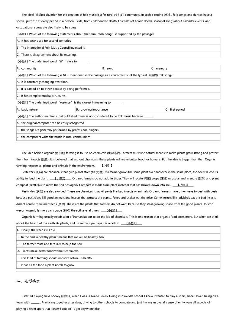 2024年山东威海环翠区中考一模英语试卷03