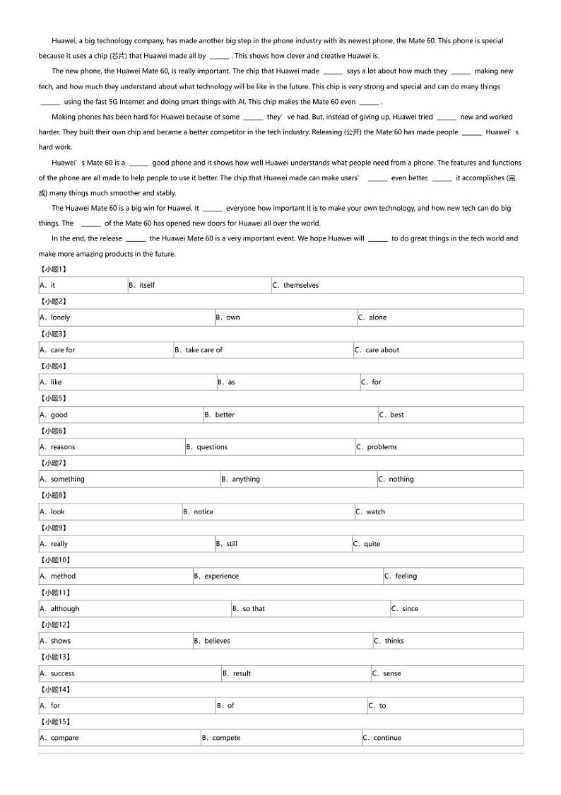 2024年黑龙江齐齐哈尔龙沙区中考二模英语试卷02