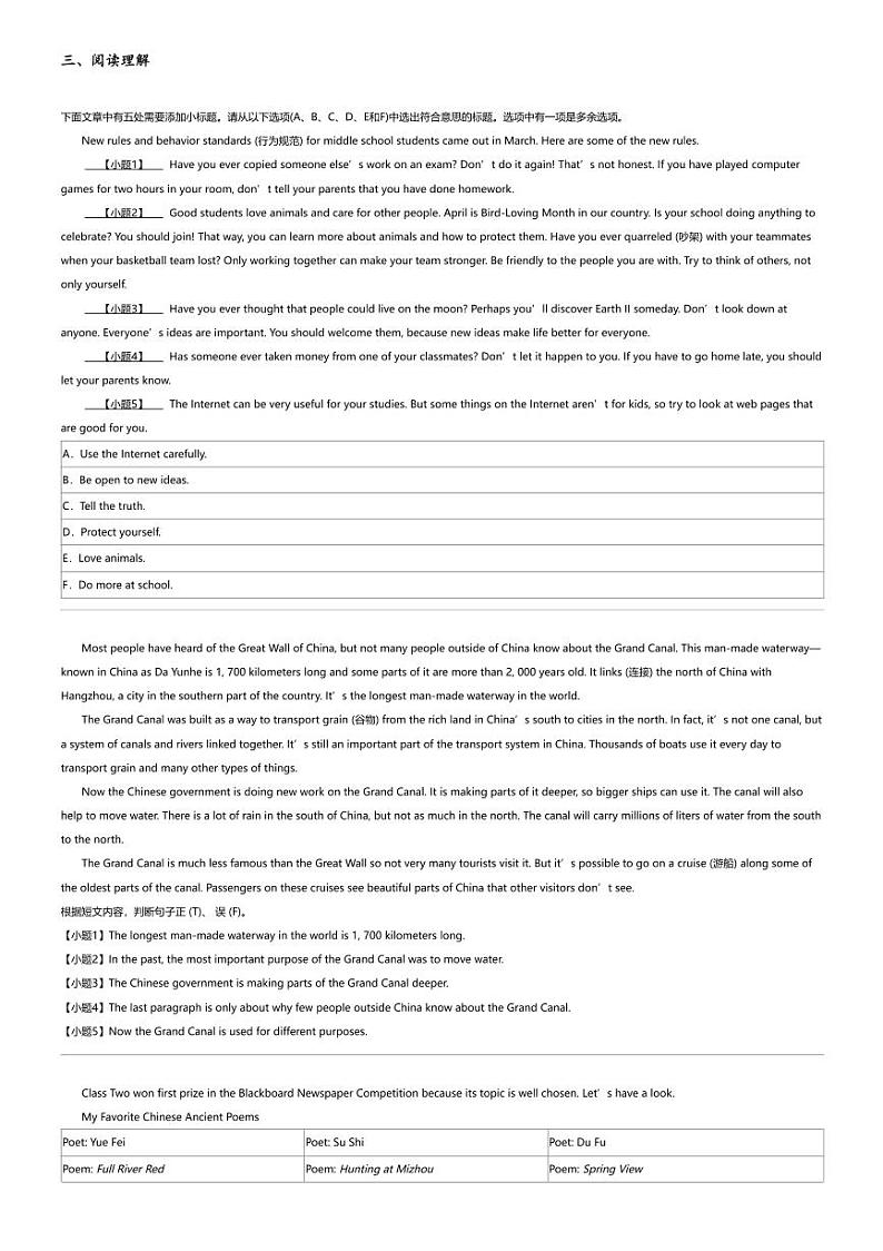 2024年黑龙江齐齐哈尔龙沙区中考二模英语试卷03