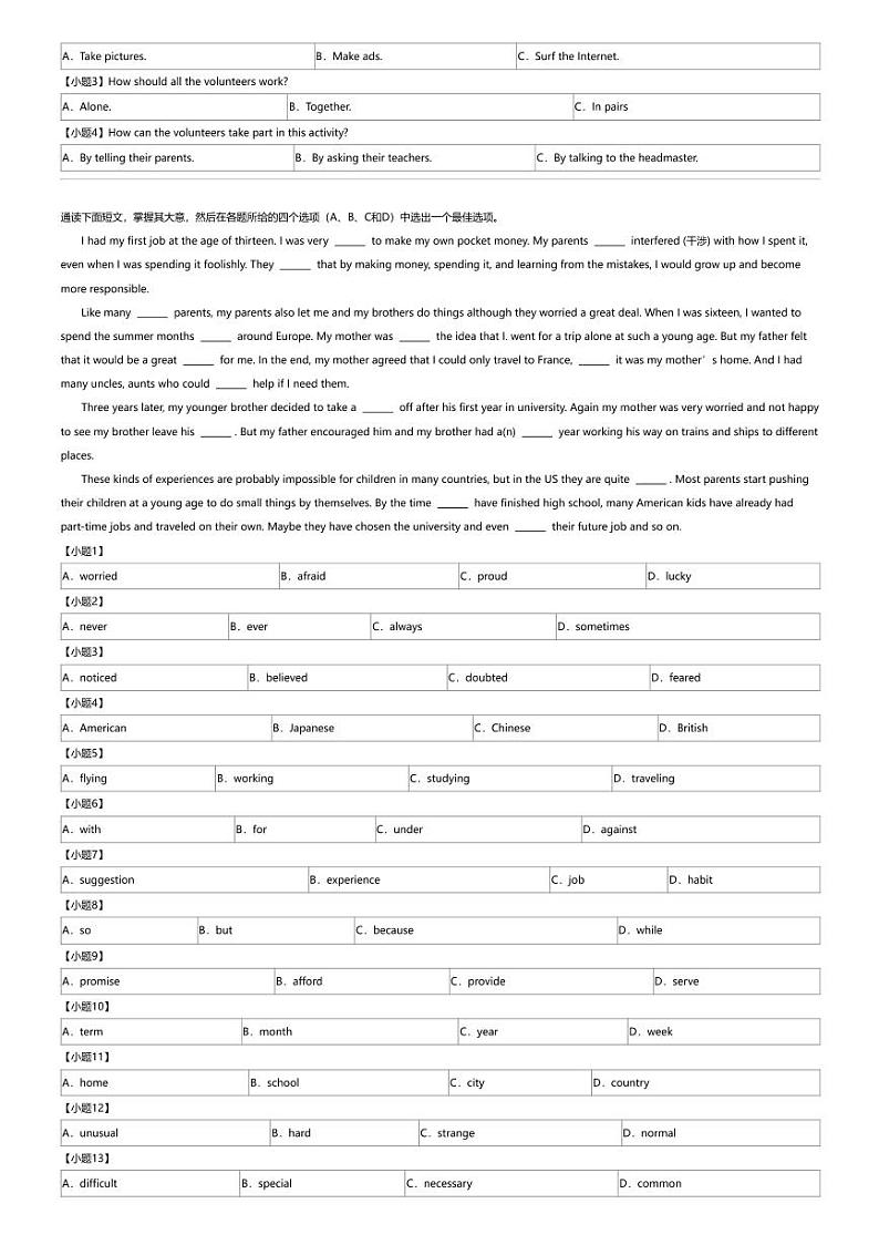 2024年浙江中考二模英语试卷（“桐浦富兴”教研联盟、含听力）02