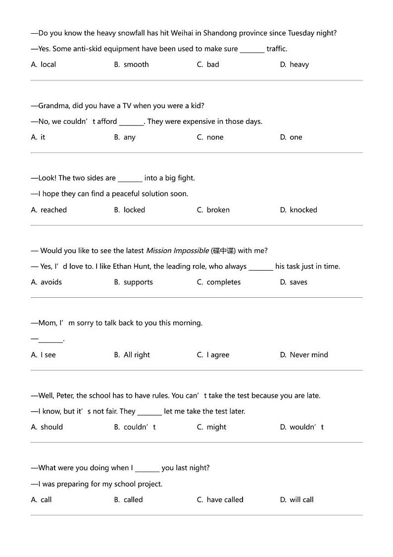 2024年甘肃金昌金川区宁远中学中考三模英语试卷（联片教研）02