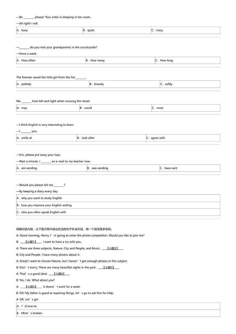 2024年广西南宁中考二模英语试卷（含听力）03