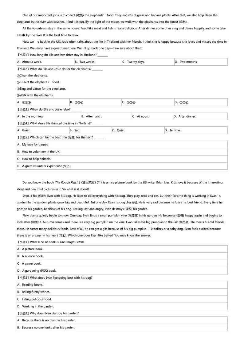 2023_2024学年山东济南槐荫区初一下学期期中英语试卷02