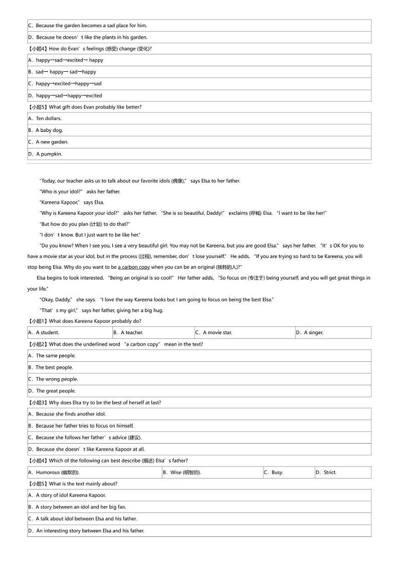 2023_2024学年山东济南槐荫区初一下学期期中英语试卷03