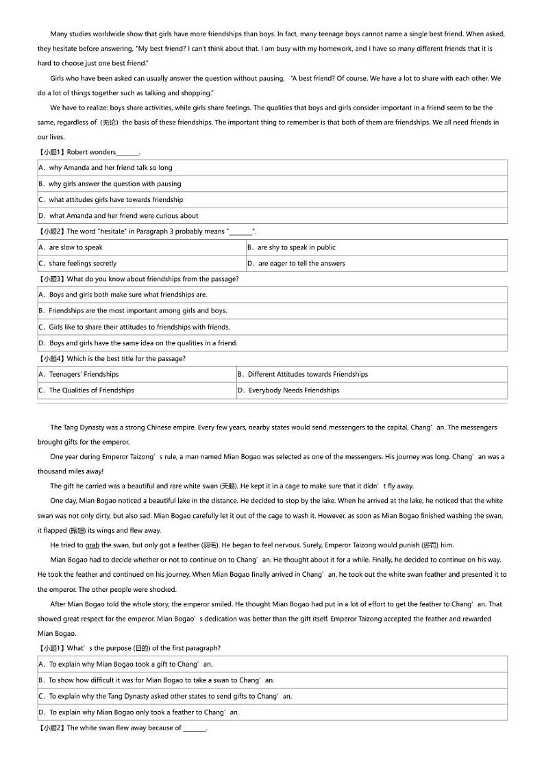 2023_2024学年辽宁锦州太和区锦州市太和区第八初级中学初二下学期期中英语试卷第2页