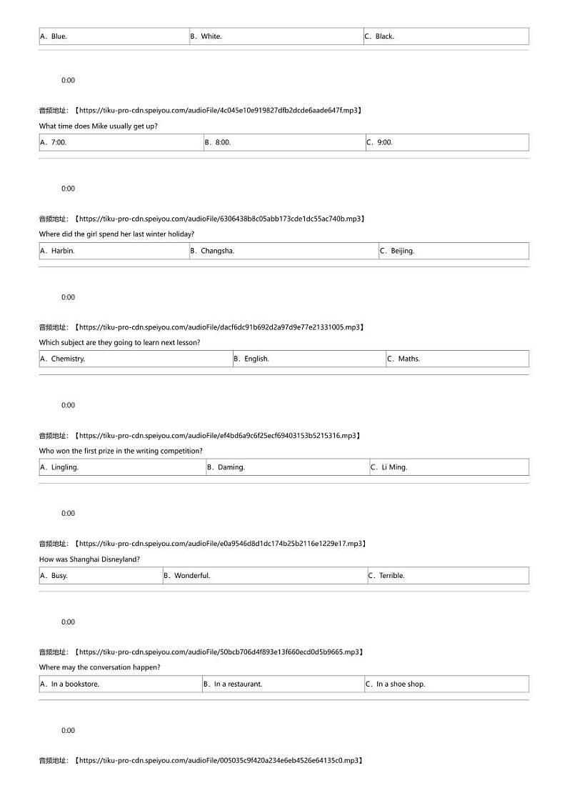 2024年天津中考二模英语试卷（部分区、含听力）第2页