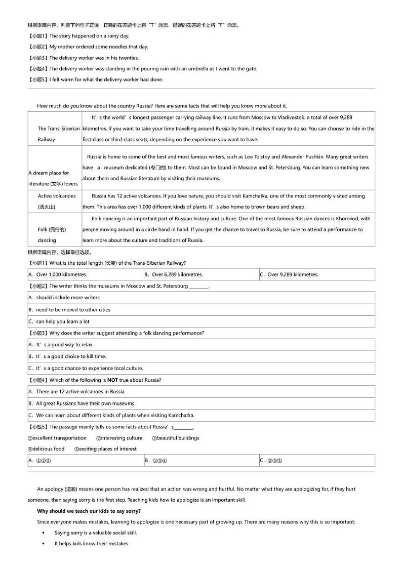2024年广西中考三模英语试卷03