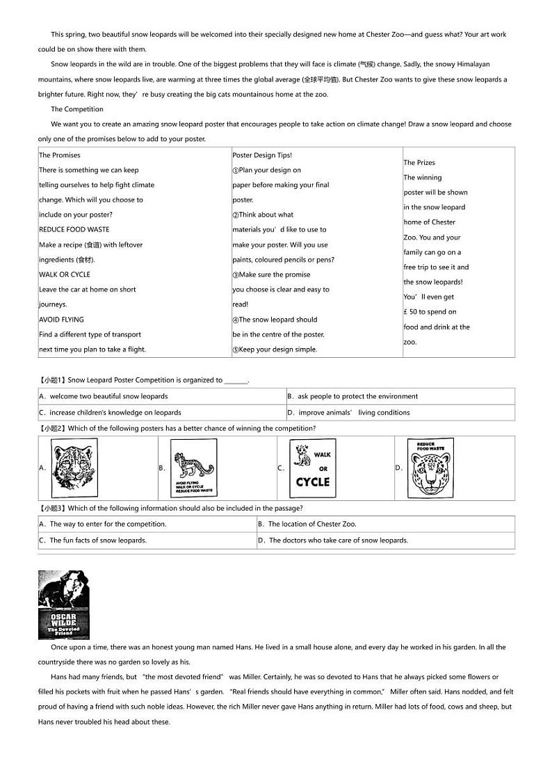 2024年江苏常州中考二模英语试卷03