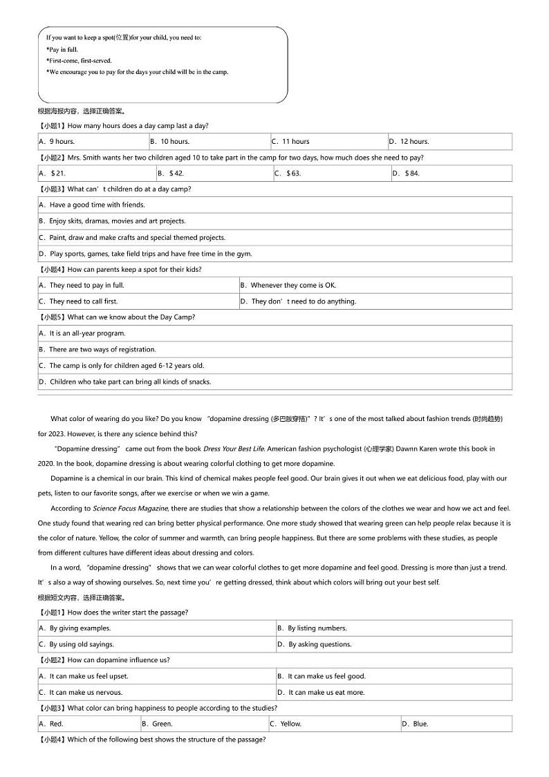 2024年吉林中考二模英语试卷03