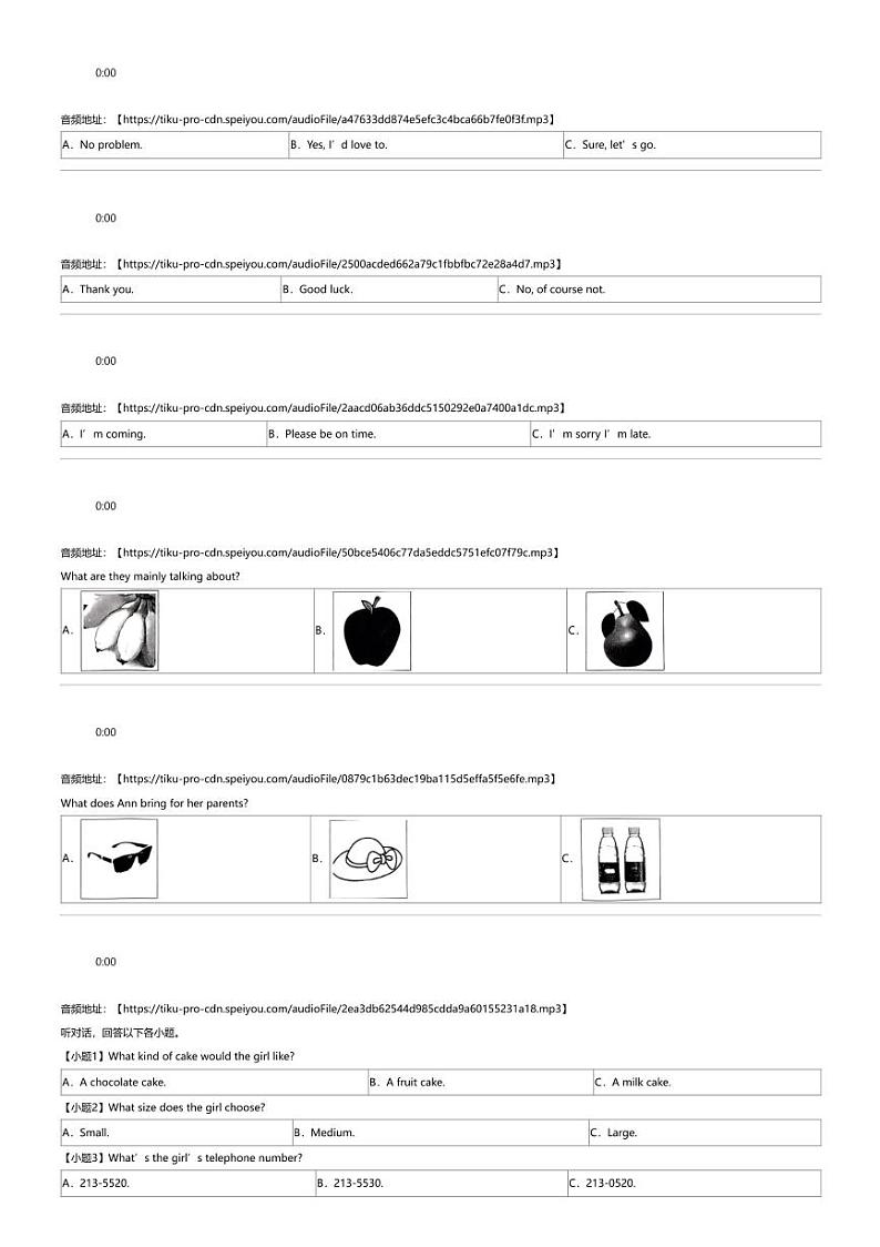 2024年河北唐山中考二模英语试卷（含听力）第2页