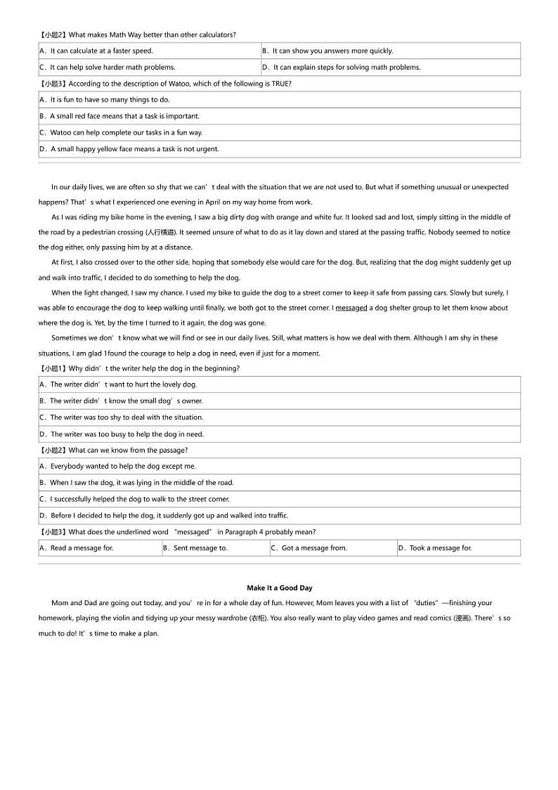 2024年河北石家庄裕华区石家庄第四十三中学中考模拟英语试卷第3页