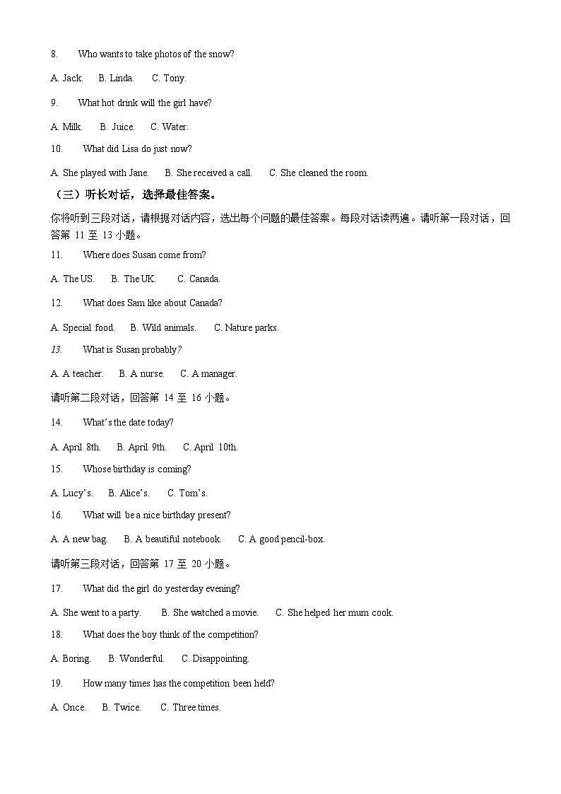 2024年广西中考三模英语试题02