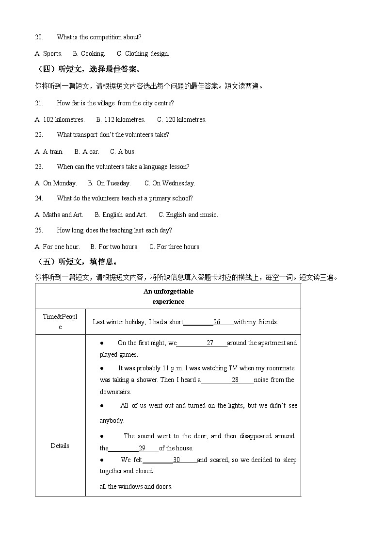 2024年广西中考三模英语试题03
