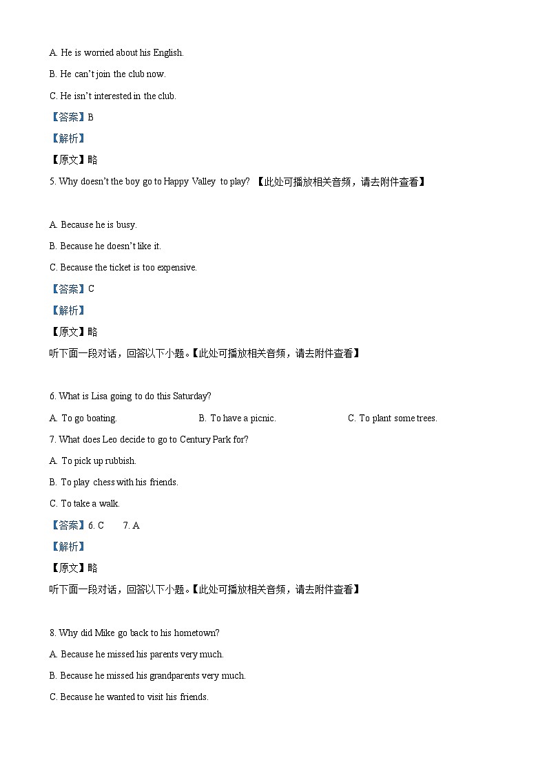 2024年河南省南阳市、名校联考中考二模英语试题02