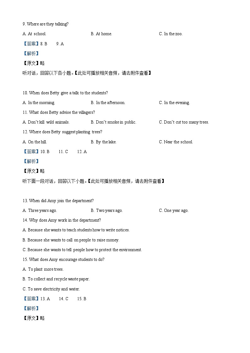 2024年河南省南阳市、名校联考中考二模英语试题03