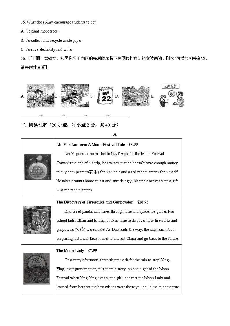 2024年河南省南阳市、名校联考中考二模英语试题03
