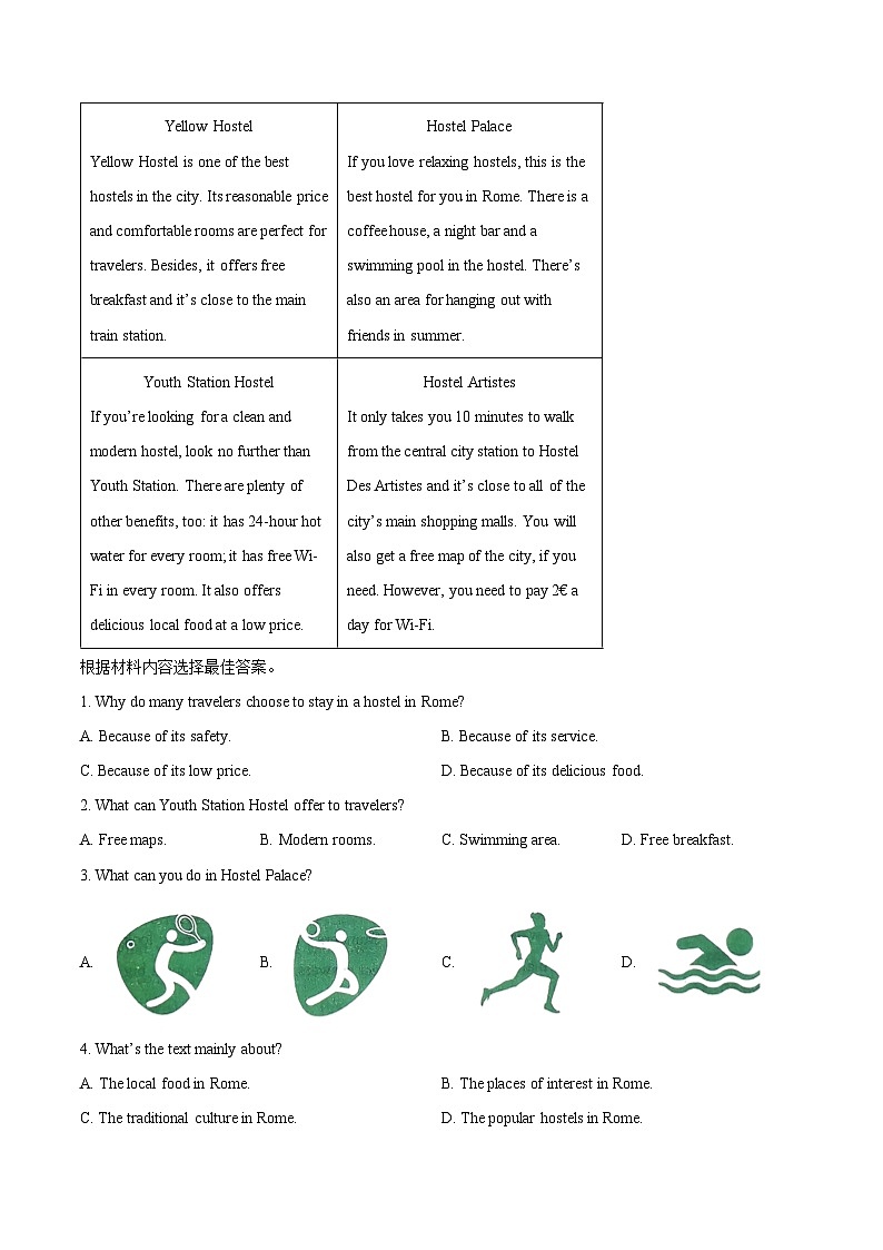 2024年河南省周口市郸城县两校联考中考二模英语试题（原卷版）第3页