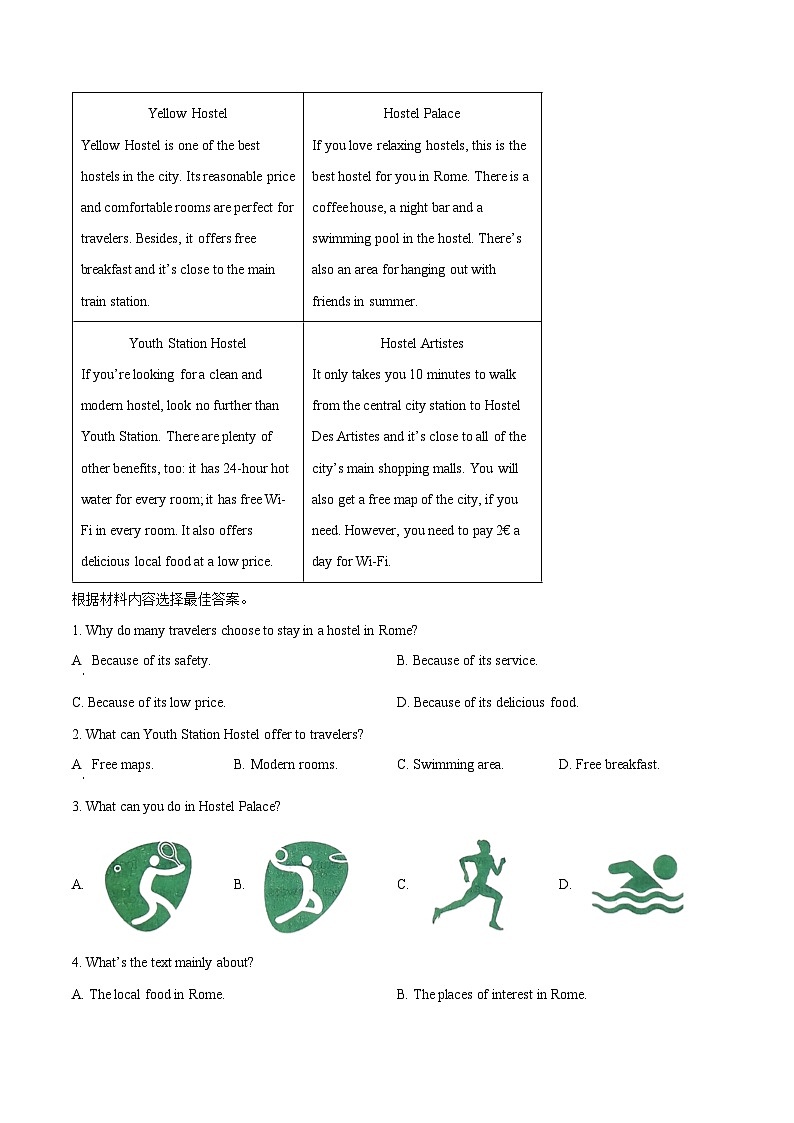 2024年河南省周口市郸城县两校联考中考二模英语试题（解析版）第3页