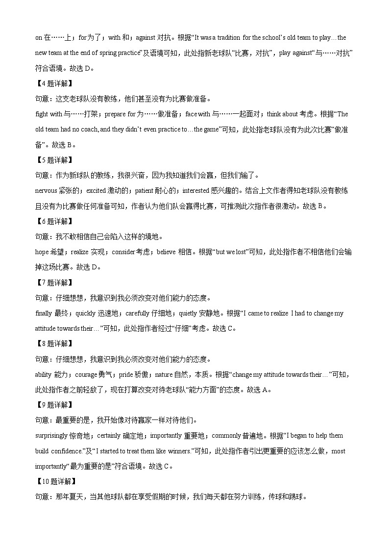 2024年湖北省黄石市大冶市中考二模英语试题03