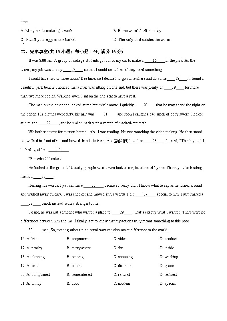 2024年江苏省宿迁市沭阳县中考一模英语试题03