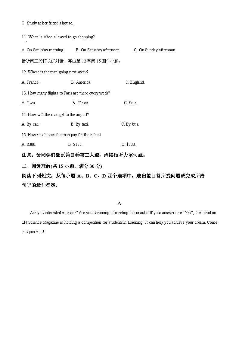 2024年山东省济宁市泗水县中考二模英语试题03