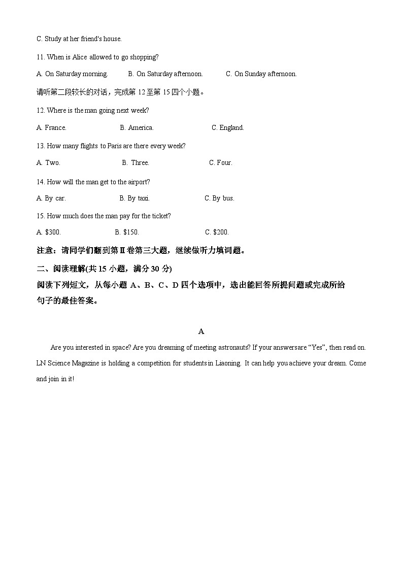 2024年山东省济宁市泗水县中考二模英语试题03