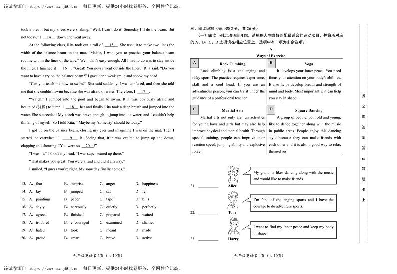 2024年北京市房山区九年级下学期一模英语试题02
