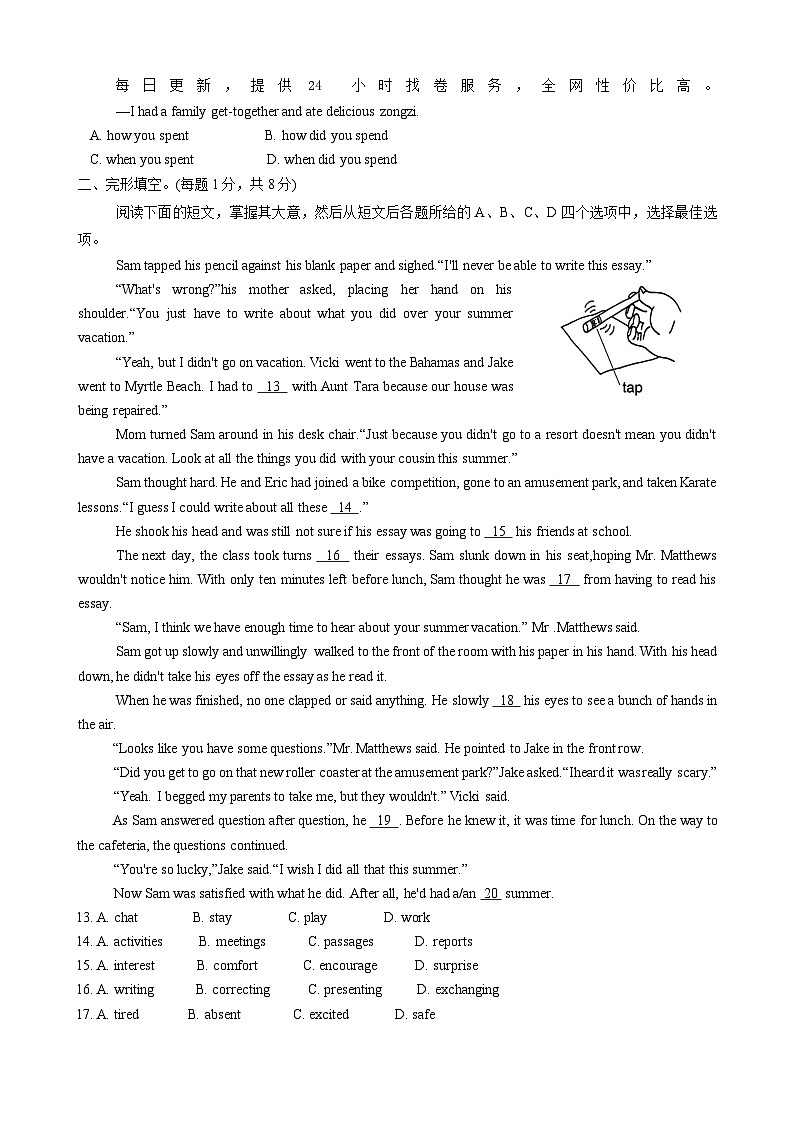 2024年北京市平谷区中考一模英语试卷02