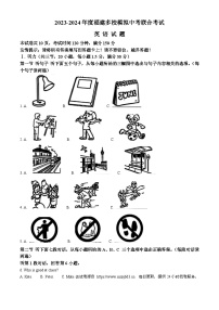 2024年福建省泉州市多校联合中考二模英语试题