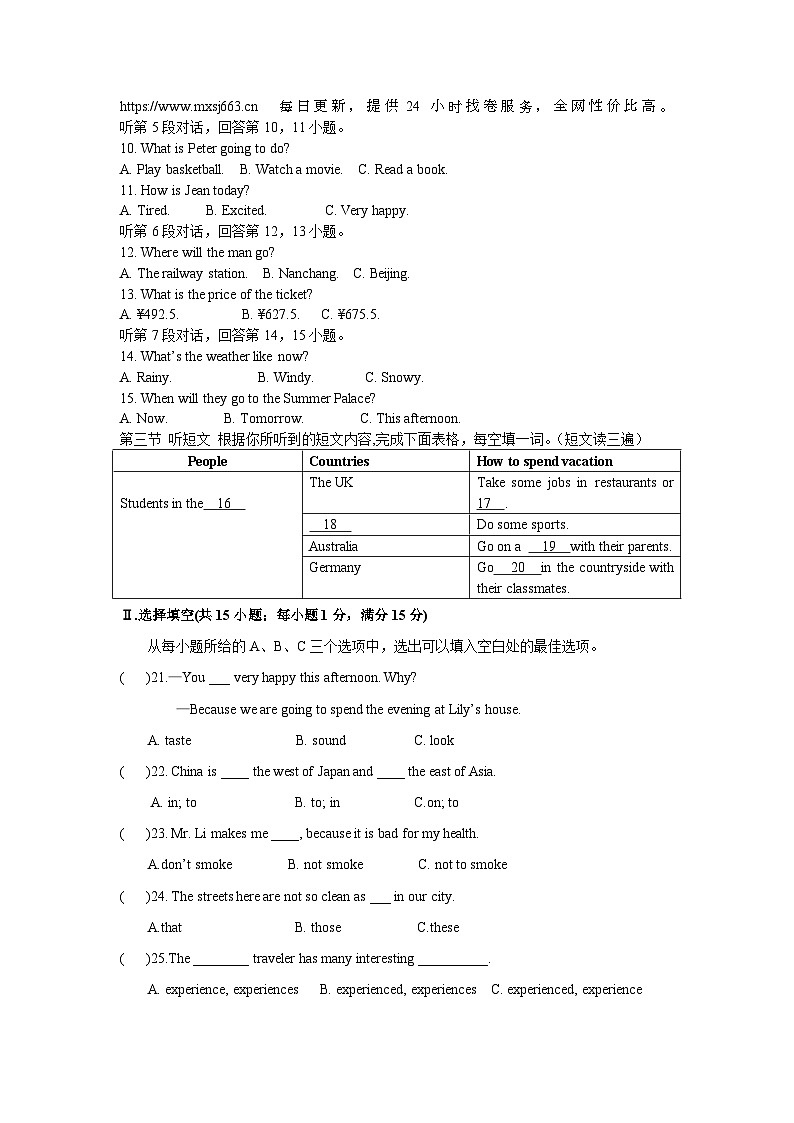 福建省泉州市某校2023-2024学年八年级下学期第一次月考英语试题第2页