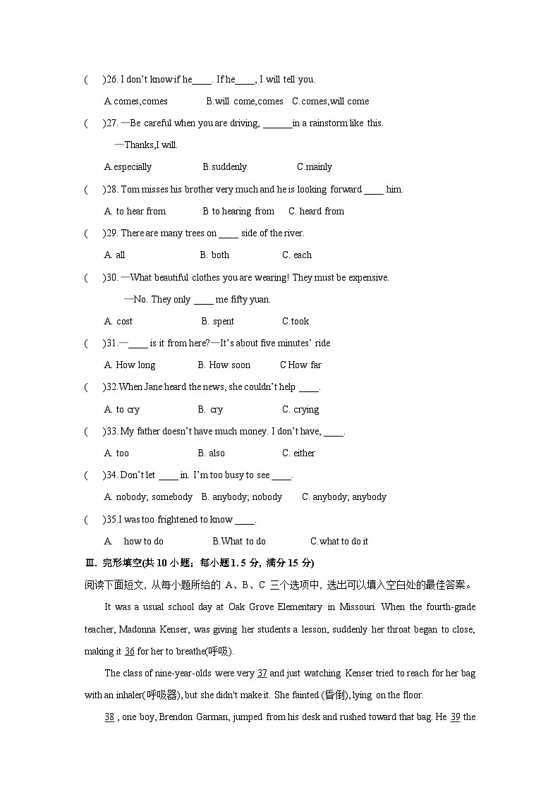 福建省泉州市某校2023-2024学年八年级下学期第一次月考英语试题第3页