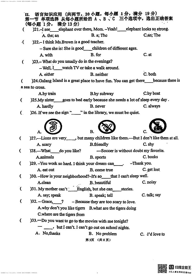 福建省厦门市槟榔中学 2023-2024学年下学期七年级期中考试英语试卷03
