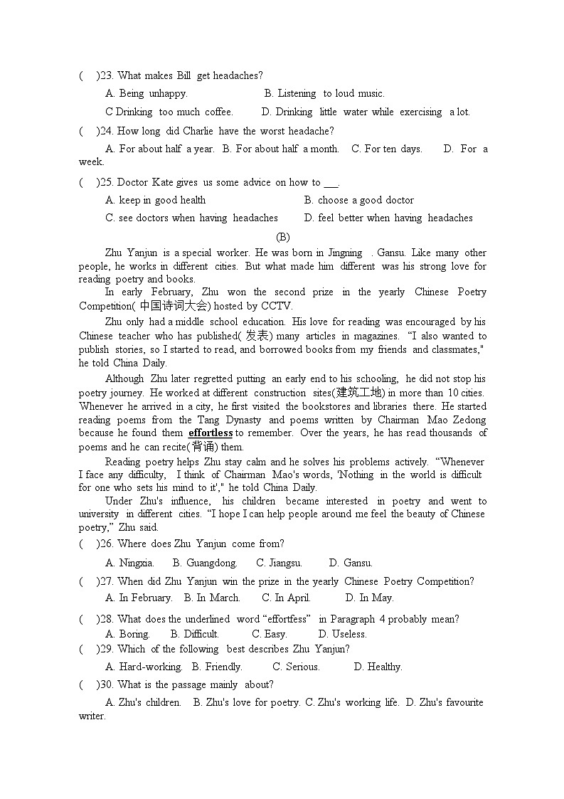 广东省江门市新会区会城创新初级2023-2024学年八年级下学期英语期中考试第3页