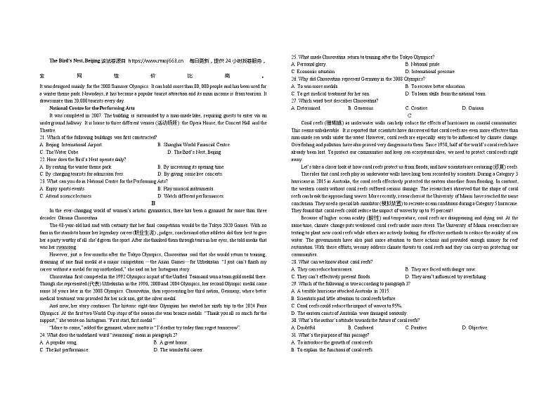 江西省宜春市丰城市第九中学2023-2024学九年级下学期期中考试英语试题（日新班）第2页