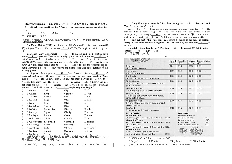 江西省宜春市丰城市第九中学2023-2024学年七年级下学期期中考试英语试题（A卷）第2页