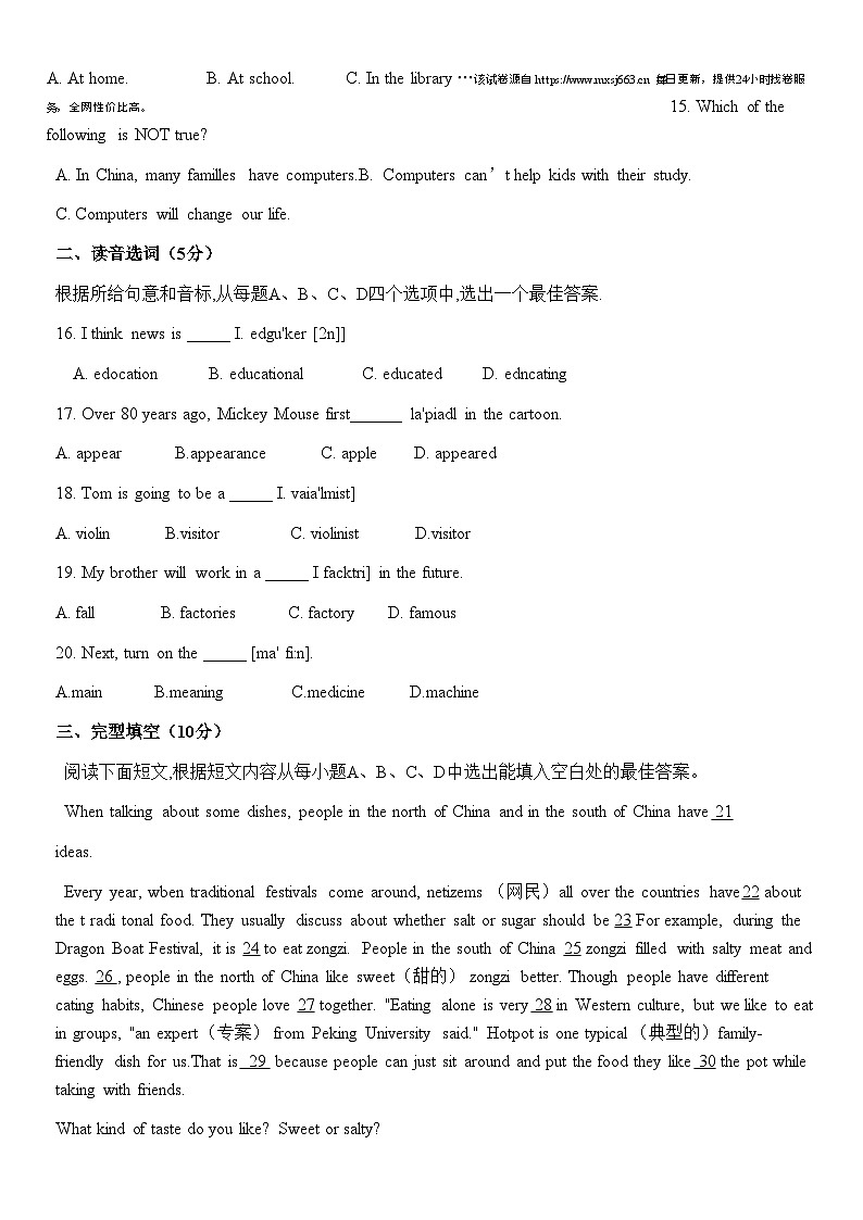 山东省淄博市张店区齐德小学2023-2024学年七年级下学期4月期中英语试题第2页